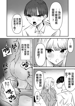 Page 27 of Yuri SEX nomani Hasama chatta Hanash 被百合夾在之間做愛的故事
