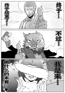 Page 14 of 火焰山最速败北传说！！