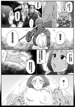 Page 3 of 火焰山最速败北传说！！