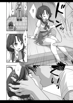 Page 6 of Precure Ryoujoku 11 Sango