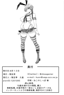 Page 34 of NevaShima