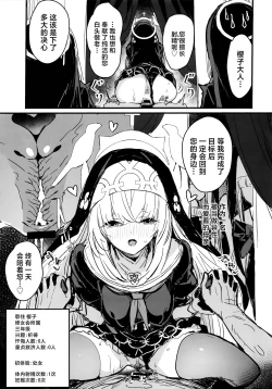 Page 21 of Minna no Sakurako-sama | 大家的樱子大人