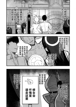 Page 3 of Minna no Sakurako-sama | 大家的樱子大人