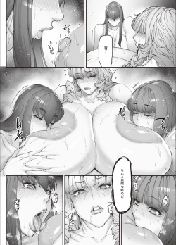 Page 43 of 乳辱の檻 〜人妻捜査官・アツコ〜参
