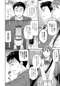 Page 108 of kimi no mannaka