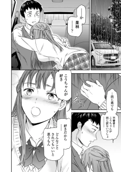 Page 116 of kimi no mannaka