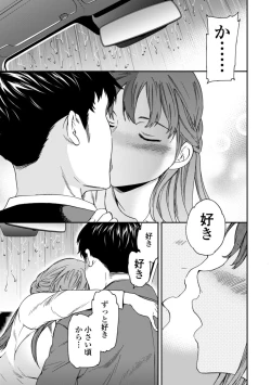 Page 117 of kimi no mannaka