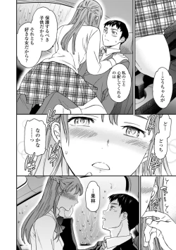 Page 118 of kimi no mannaka