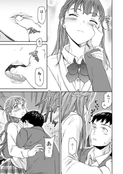 Page 119 of kimi no mannaka