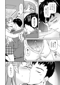Page 120 of kimi no mannaka