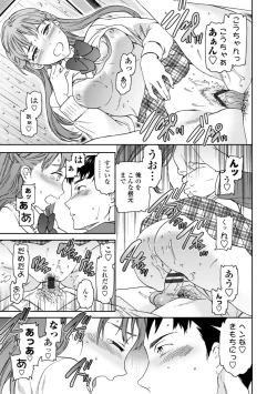 Page 127 of kimi no mannaka