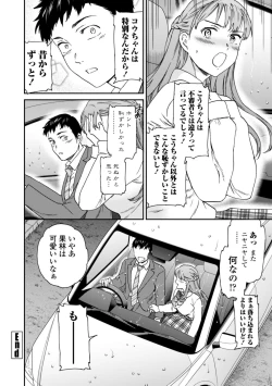 Page 132 of kimi no mannaka