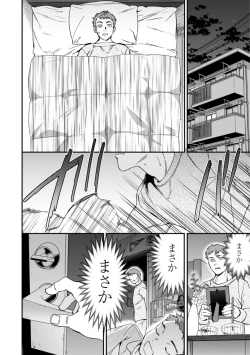 Page 135 of kimi no mannaka