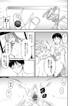 Page 14 of kimi no mannaka