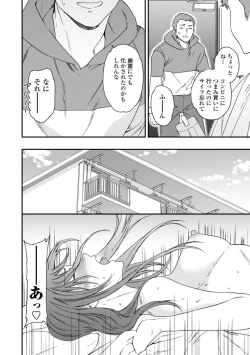 Page 154 of kimi no mannaka