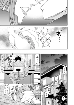 Page 161 of kimi no mannaka