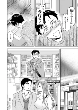 Page 162 of kimi no mannaka