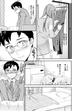 Page 167 of kimi no mannaka