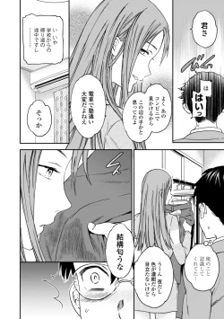 Page 168 of kimi no mannaka