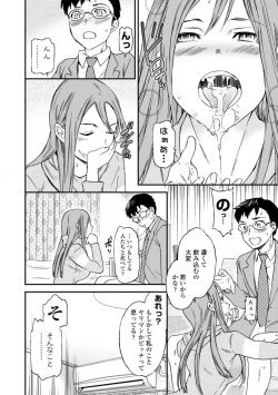 Page 174 of kimi no mannaka