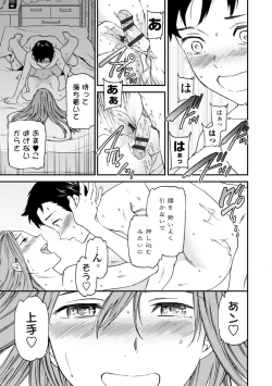 Page 177 of kimi no mannaka