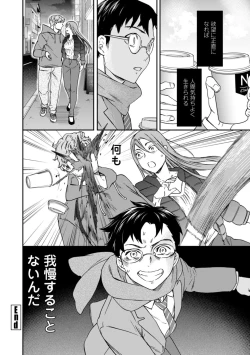 Page 184 of kimi no mannaka