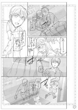 Page 197 of kimi no mannaka