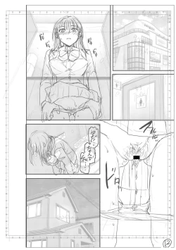 Page 198 of kimi no mannaka