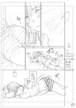 Page 199 of kimi no mannaka