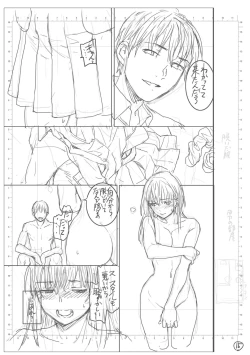 Page 201 of kimi no mannaka