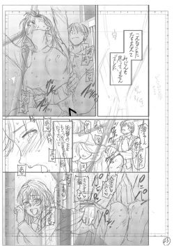 Page 209 of kimi no mannaka