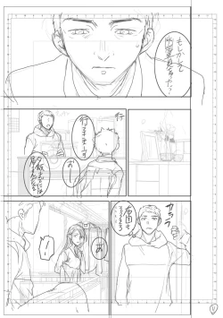 Page 223 of kimi no mannaka