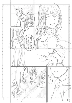 Page 224 of kimi no mannaka