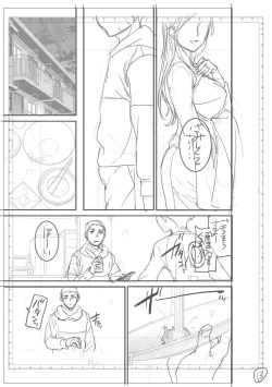 Page 225 of kimi no mannaka