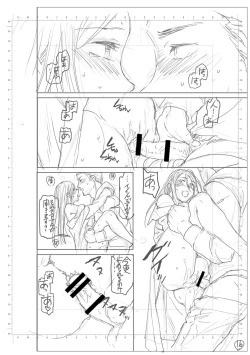 Page 228 of kimi no mannaka