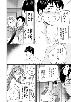 Page 22 of kimi no mannaka