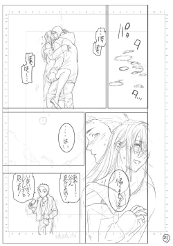 Page 233 of kimi no mannaka