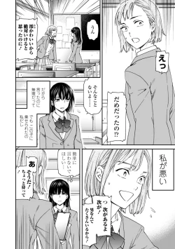 Page 30 of kimi no mannaka