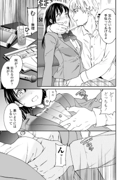 Page 35 of kimi no mannaka