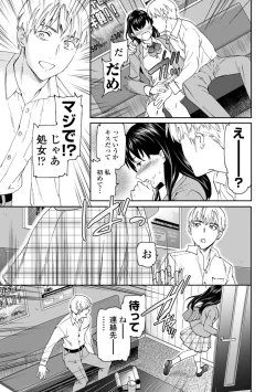 Page 39 of kimi no mannaka