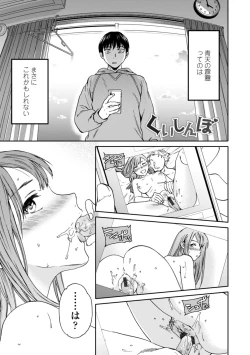 Page 3 of kimi no mannaka