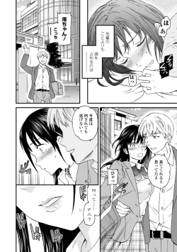 Page 42 of kimi no mannaka