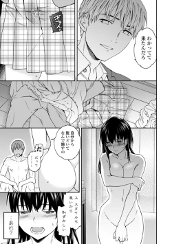 Page 43 of kimi no mannaka