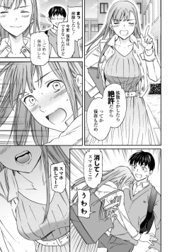 Page 5 of kimi no mannaka