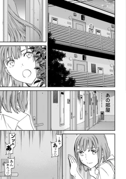 Page 71 of kimi no mannaka