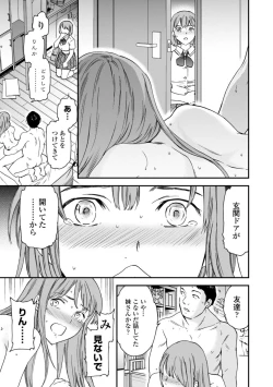 Page 73 of kimi no mannaka
