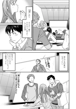 Page 7 of kimi no mannaka