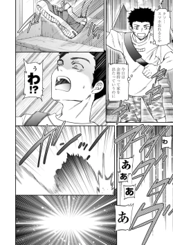 Page 82 of kimi no mannaka