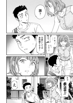 Page 84 of kimi no mannaka