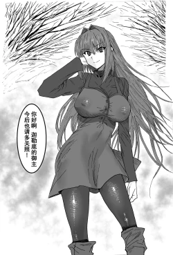 Page 2 of 《新人从者》